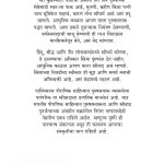 Sati savitri - devdatt pattnayak madhushree publication bc