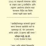 The Diabetes Code - Dr Jason-Fung Madhushree Publication 2