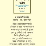 Obesity code - Dr Jason-Fung Madhushree Publication 1