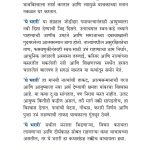 Ghe Bharari  julekha vikas shukl madhushree publication  bc