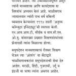 Ghe Bharari  julekha vikas shukl madhushree publication  2