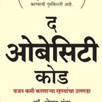 Obesity code - Dr Jason-Fung Madhushree Publication