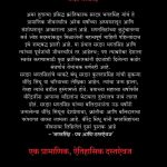 yugadrashta bhagatsingh-virendra sindhu Madhushree Publication  bc