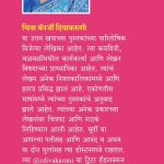 sitayan-chitra banerjee divakaruni Madhushree Publication 