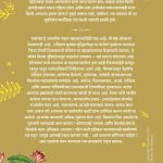 sitayan-chitra banerjee divakaruni Madhushree Publication 