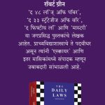 the art of seduction robert greene madhushree Publication