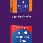 the art of seduction robert greene madhushree Publication