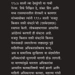 Je Je vyaktigat Te Te rajakiya - Aruna roy