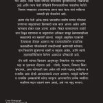 Je Je vyaktigat Te Te rajakiya - Aruna roy madhushree Publication bc