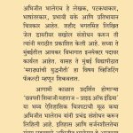 Pratishodh Bhagat Singhachya 1