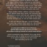 Pratishodh Bhagat Singhachya bc