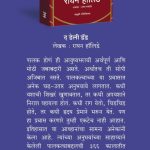 The Obstacle is the 1