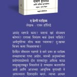 The Obstacle is the 2