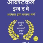 book cover for website (12)