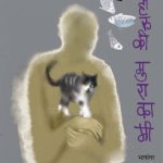 kafka on the shore - Haruki Murakami  Madhushree Publication 