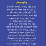 beyond the syllabus - Ankur Warikoo madhushree publication 1