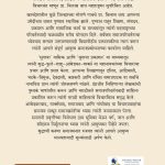 parivartanvadi chalvalicha nayak-ganesha-ufade madhushree publication bc