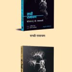 Jati Vyvstha aani Pitrusatta 1
