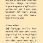 Jati Vyvstha aani Pitrusatta 2