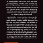 Jati Vyvstha aani Pitrusatta bc
