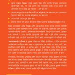 mansashastrache 52 niyam - dovel erez madhushree publication bc