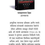 Satyache Prayog 22