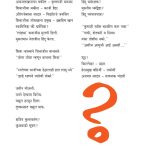 Shivaji kon hota - govind pansare madhushree publication