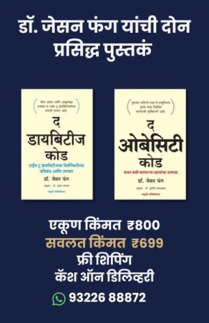 Dr jason fung two Books