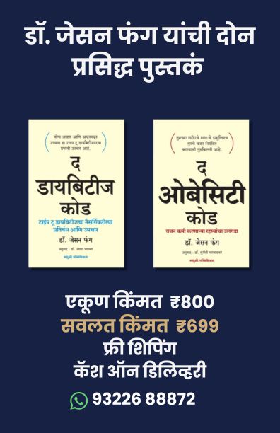 Dr jason fung two Books