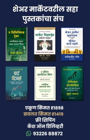 Share Market books
