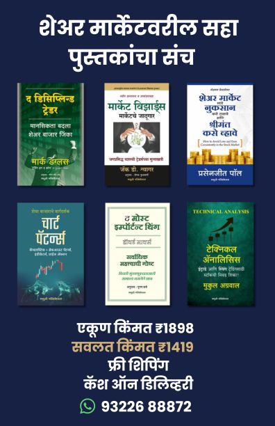 Share Market books