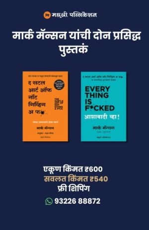 mark manson yanchi don pustak