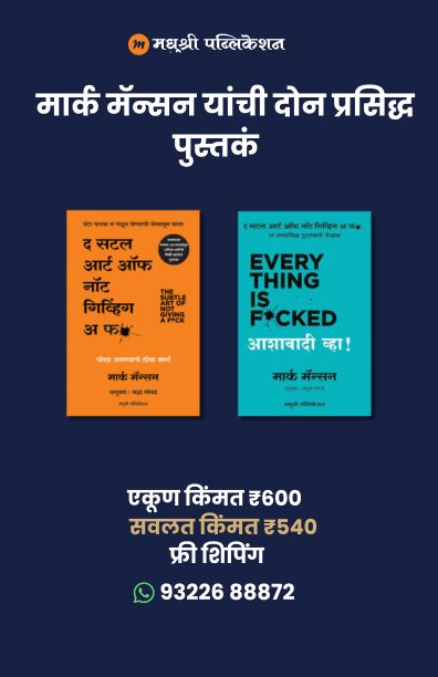 mark manson yanchi don pustak