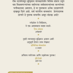 Outliers Malcom Gladwell Madhushree Publication