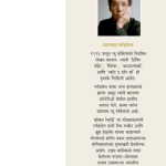 Outliers Malcom Gladwell Madhushree Publication