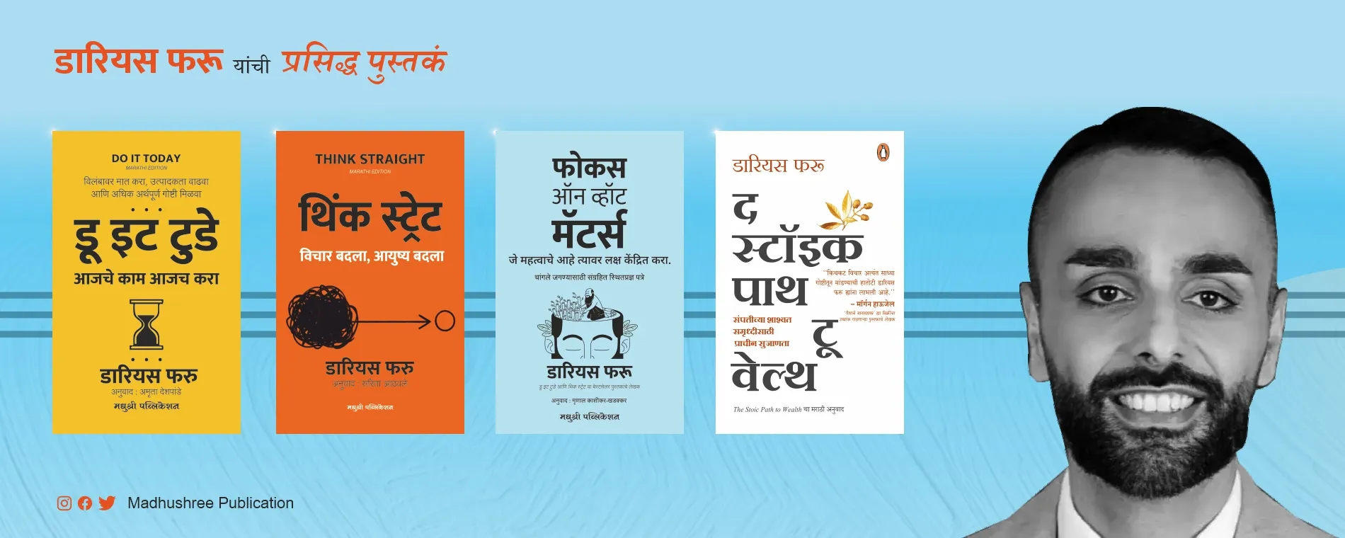 Darius-Foroux-Books-Madhushree-Publication