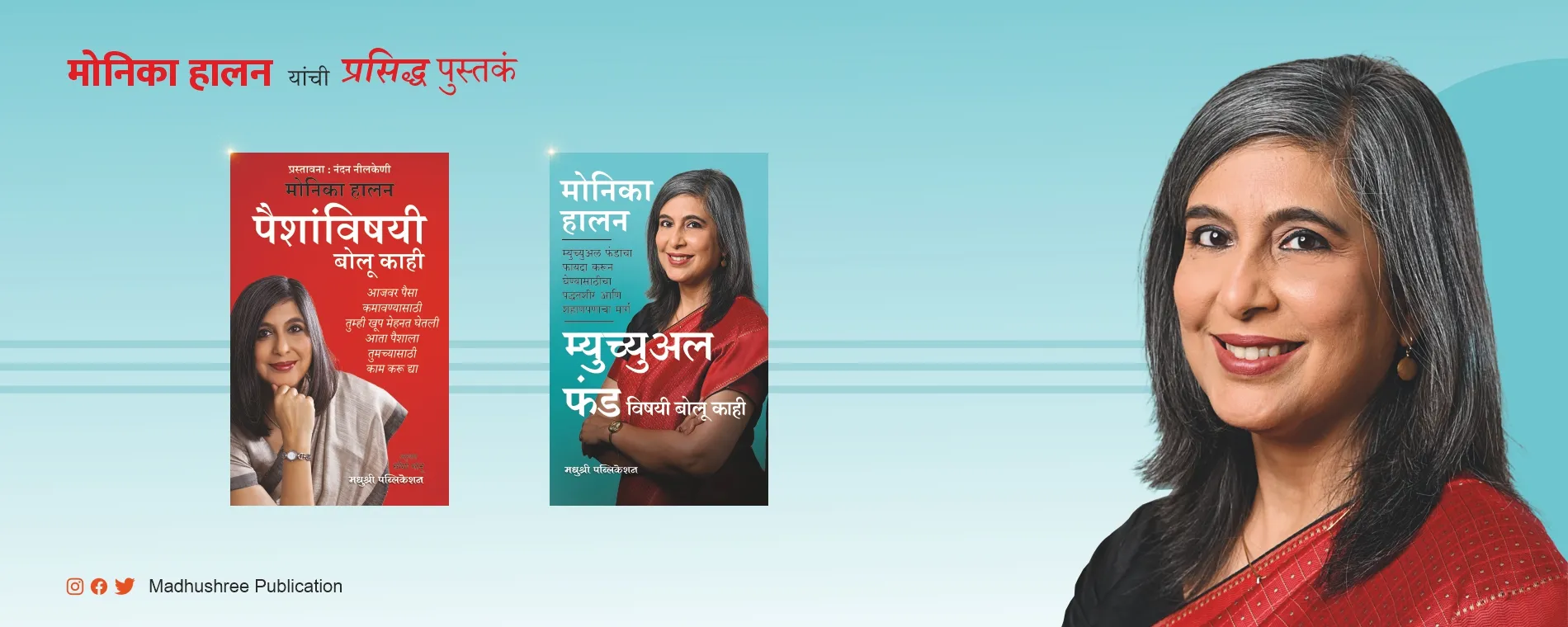 Monka Halan book set Madhushree Publication slider