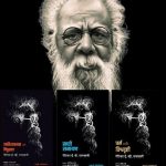 Three famous books by Periyar E. V. Ramasamy