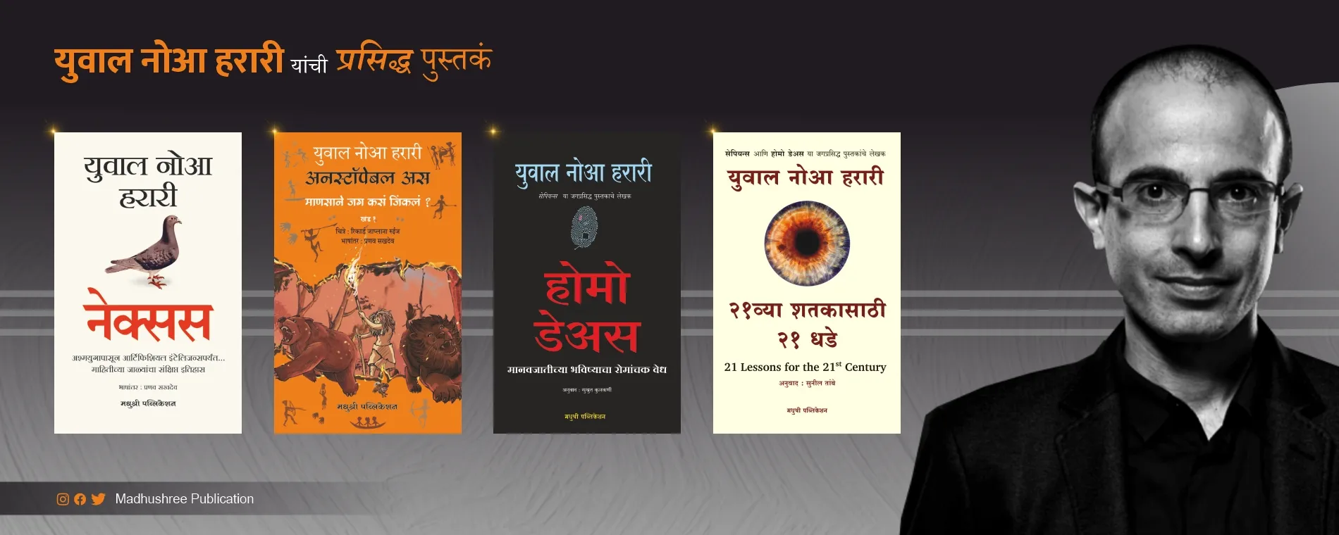 Yuval Noah Harari Madhushree Publication slider
