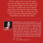 Time Management Madhushree publication bc
