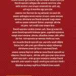 aagryahoon sutakecha tharar - ankur chaudhari