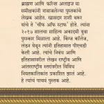 Gods Guns And Missionaries _Madhushree Publication