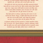 Guns And Missionaries 1_Madhushree Publication