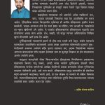 durgajidnysa Pradip Sanjay Patil madhushree Publication bc