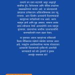 Aatmashanti Milavanyachi Gurukilli_Uchgavkar Sir bc
