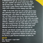 Bharatiy Nastikatecha Magova - Jagdish Kabre bc