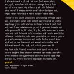 Bhartiy Nastikatecha Magova jagdish kabre madhushree publication