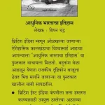For Print Cover Madhyayugin Bhartacha Itihas (1)_Madhushree Publication
