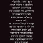 For Print Cover Rakhumabai 1
