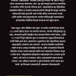 For Print Cover Rakhumabai 2
